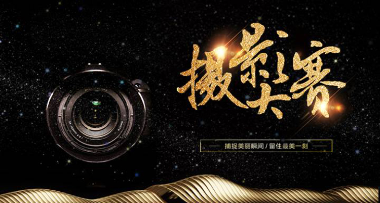 2022年深圳汇川摄影大赛