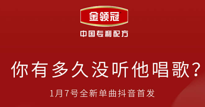 中国专利配方你有多久没听他唱歌?网络···